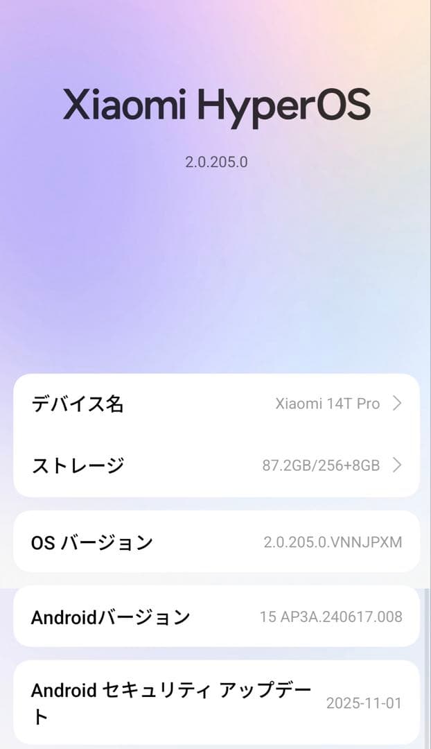 Xiaomi 14T Pro チタンブラック 256GB