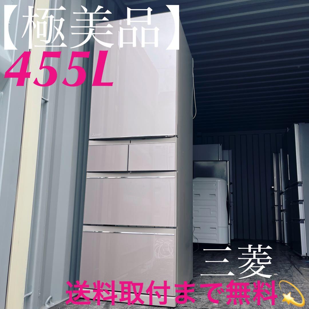 55取付無料！三菱ワイドチルドルーム搭載高性能ラベンダーピンク5ドア冷蔵庫！