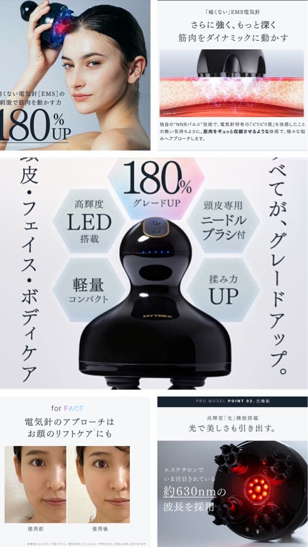 MYTREX EMS HEAD SPA PRO 美顔器