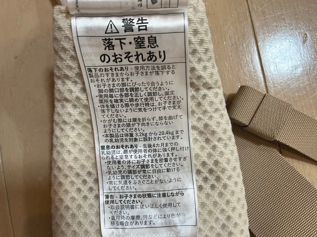 エルゴベビー オムニブリーズ ナチュラルベージュ