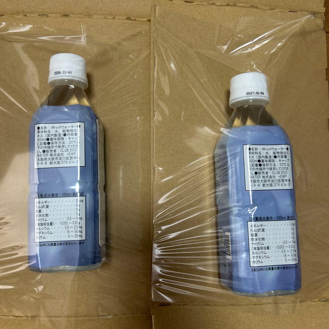 ライフエッセンス300ml 2本セット
