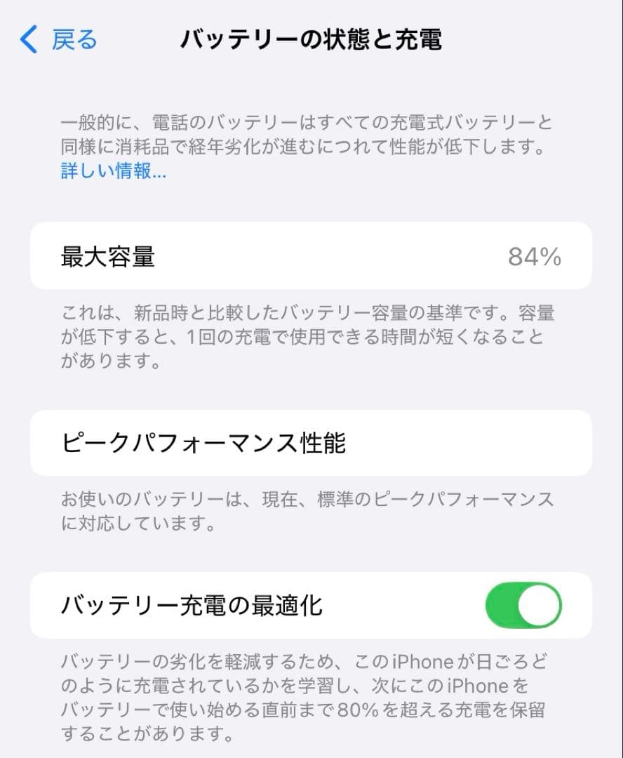【動作良好】iPhone XR 256GB SIMフリー バッテリー84%