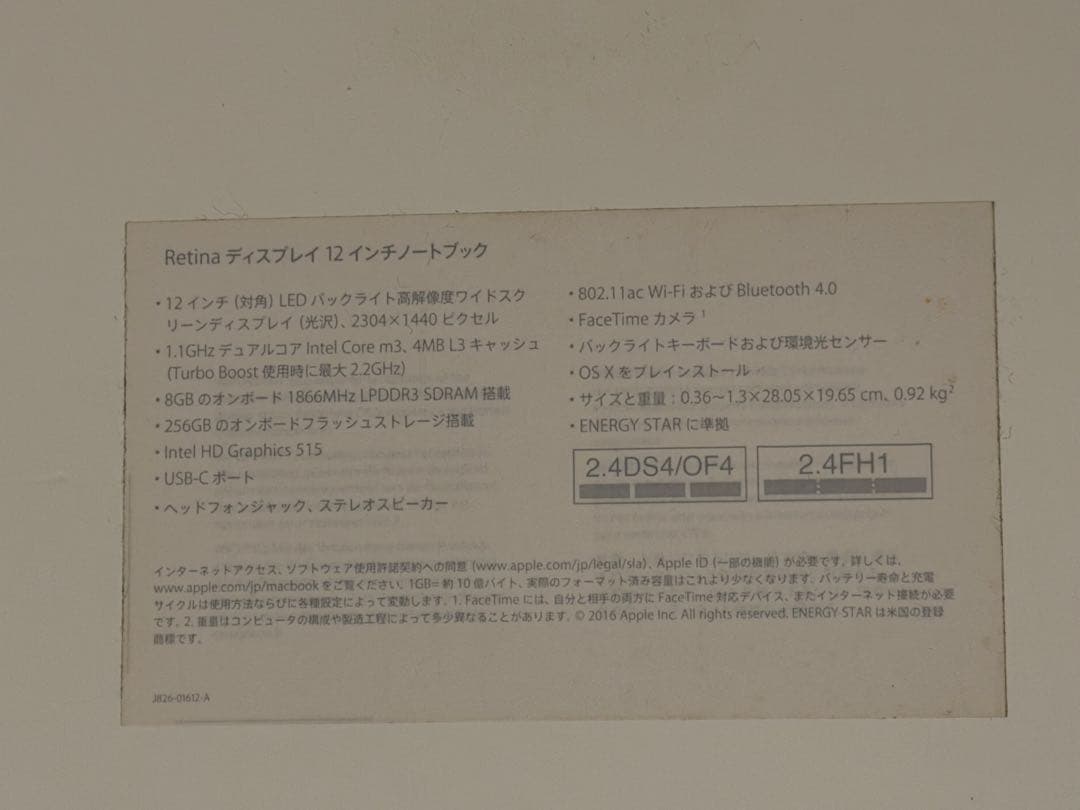 【os無し】箱付き ローズピンク MacBook A1534 12inch
