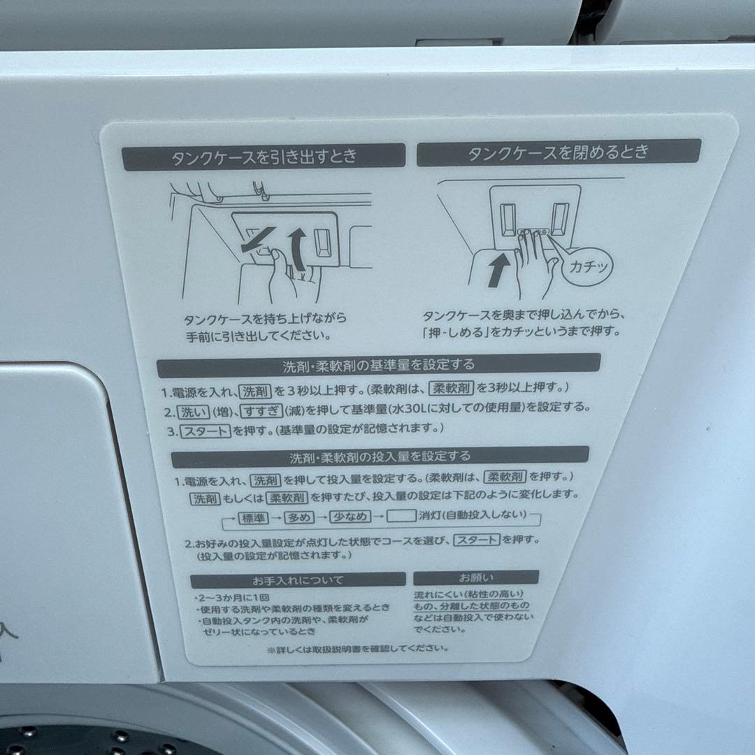 送料込!! TOSHIBA 洗濯機 AW-9DP4 2024年制 大容量9.0k