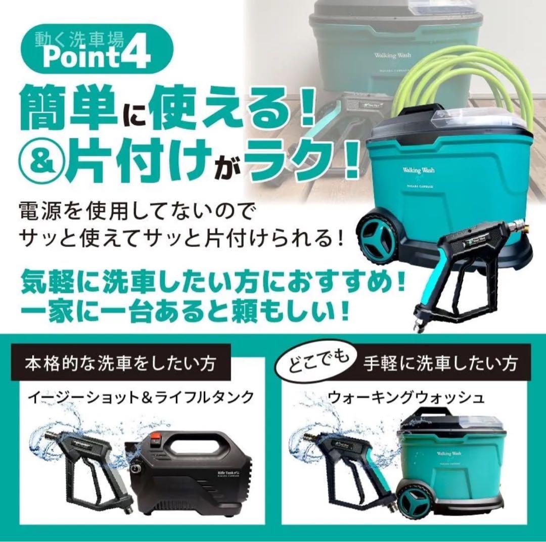 ば*ず様 ながら洗車 Walking Wash コードレス高圧洗浄機
