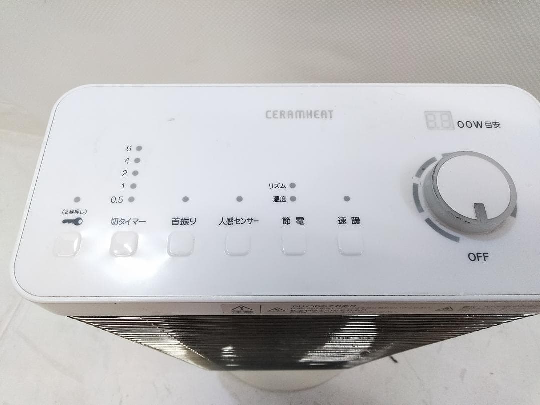 ダイキン セラムヒート ERFT11WS-W 遠赤外線暖房機 電気ヒーター △
