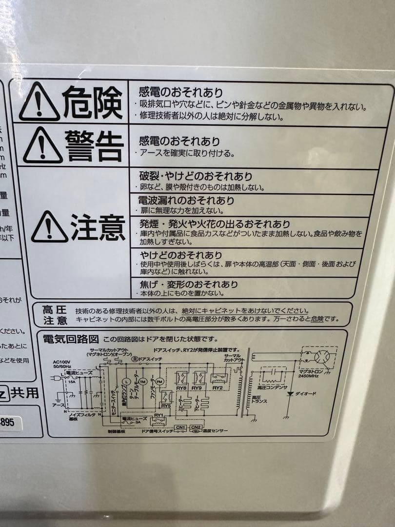 即日発送 美品 21年製 IRIS OHYAMA オーブンレンジ