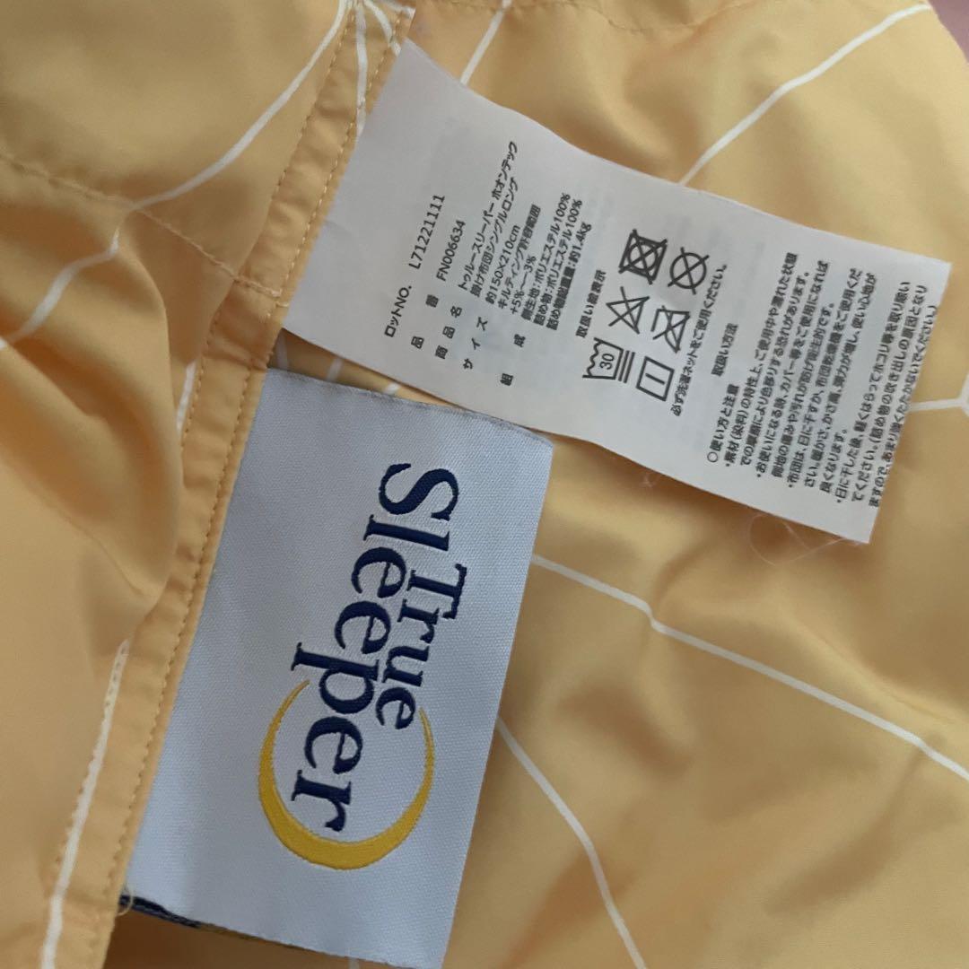 True Sleeper シングルロング掛け布団