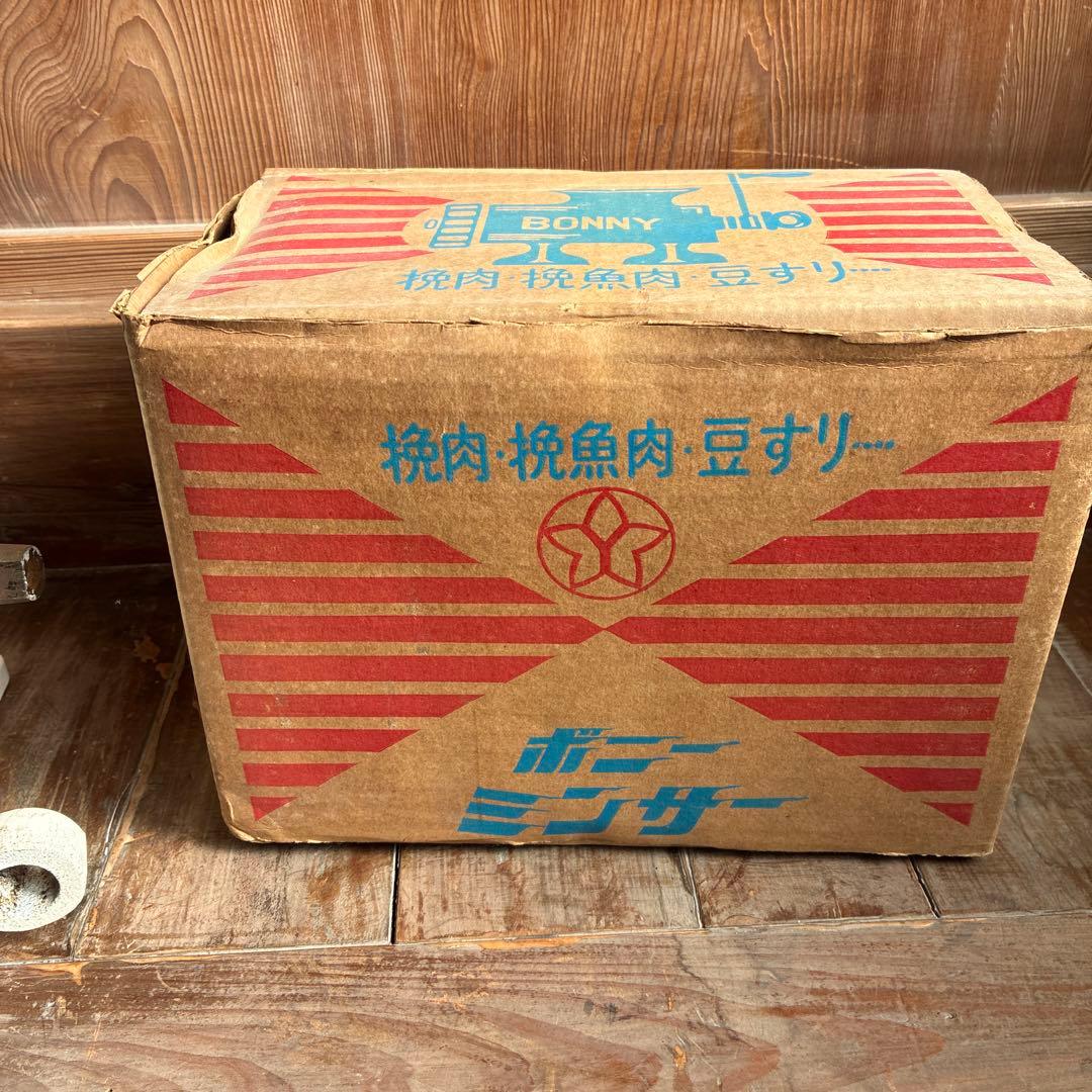 BONNY 22 手動式フードチョッパー　ミートチョッパー