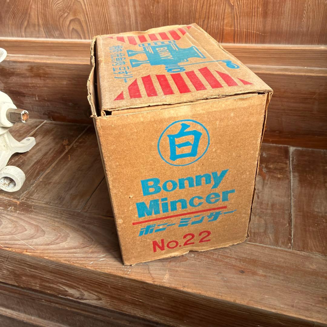 BONNY 22 手動式フードチョッパー　ミートチョッパー