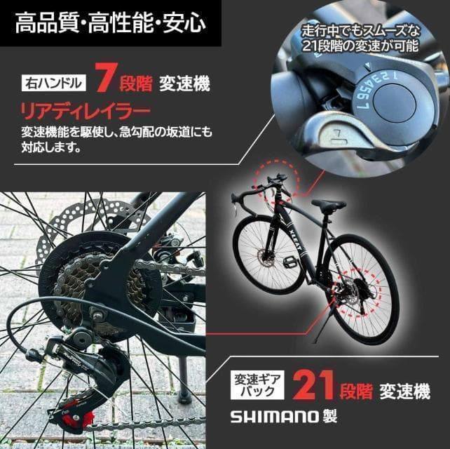 中古美品ロードバイク 自転車 初心者 21段変速　ホワイト
