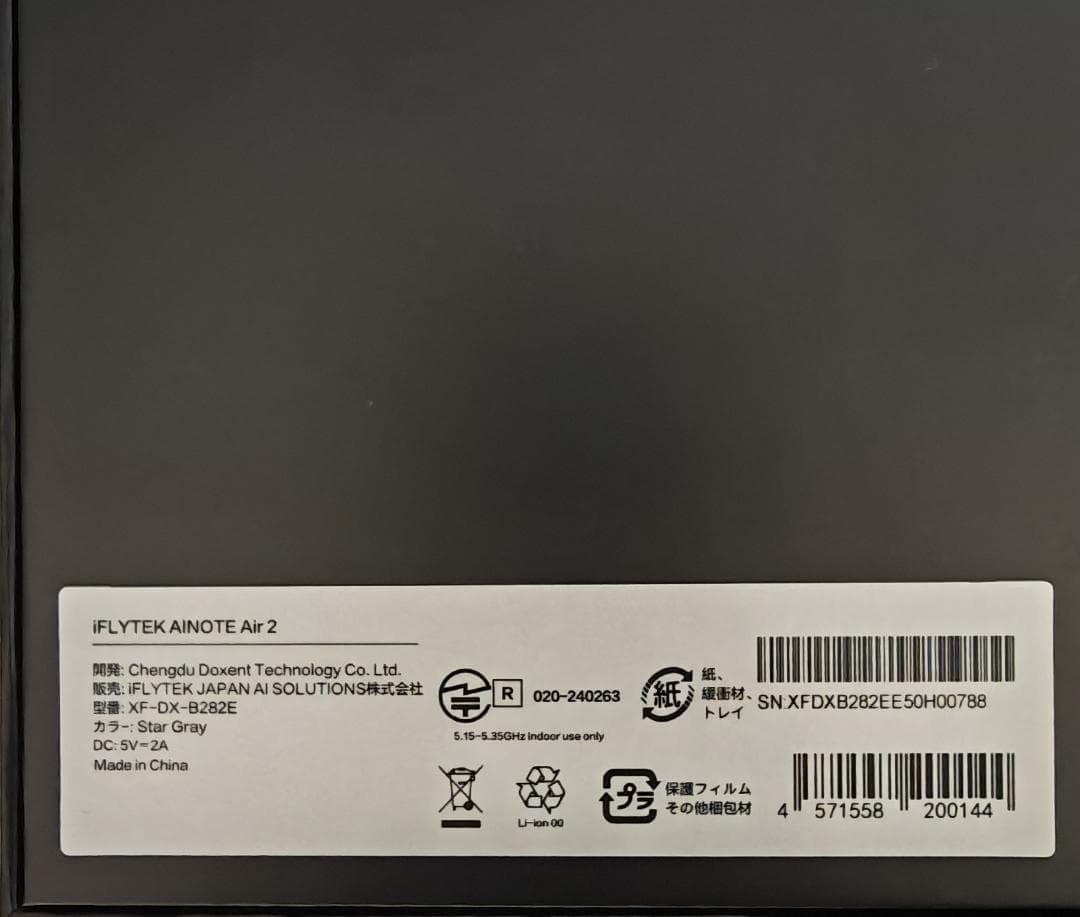 iFLYTEK AINOTE Air 2 電子ノート e-ink 書籍リーダー