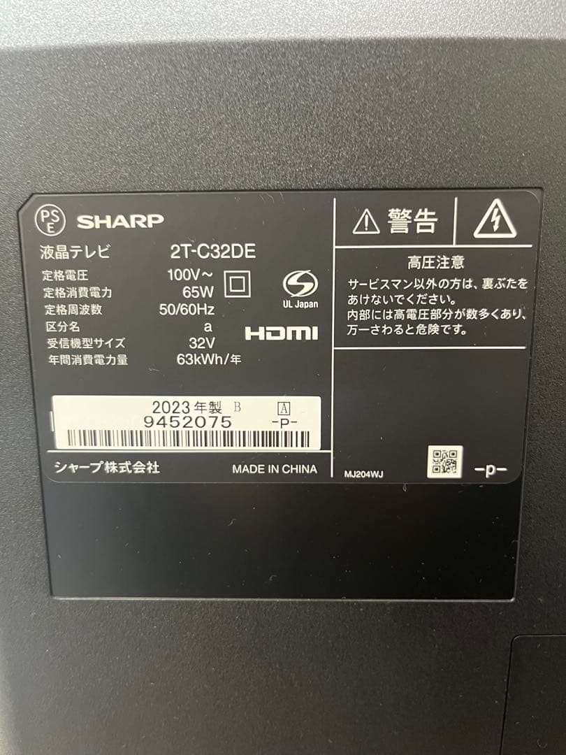 SHARP AQUOS 32型 液晶テレビ 2T-C32DE 2023年製　T