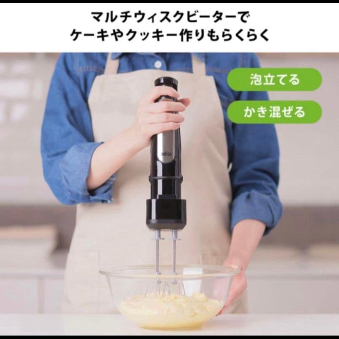 美品 ブラウン マルチクイック7　ハンドブレンダー