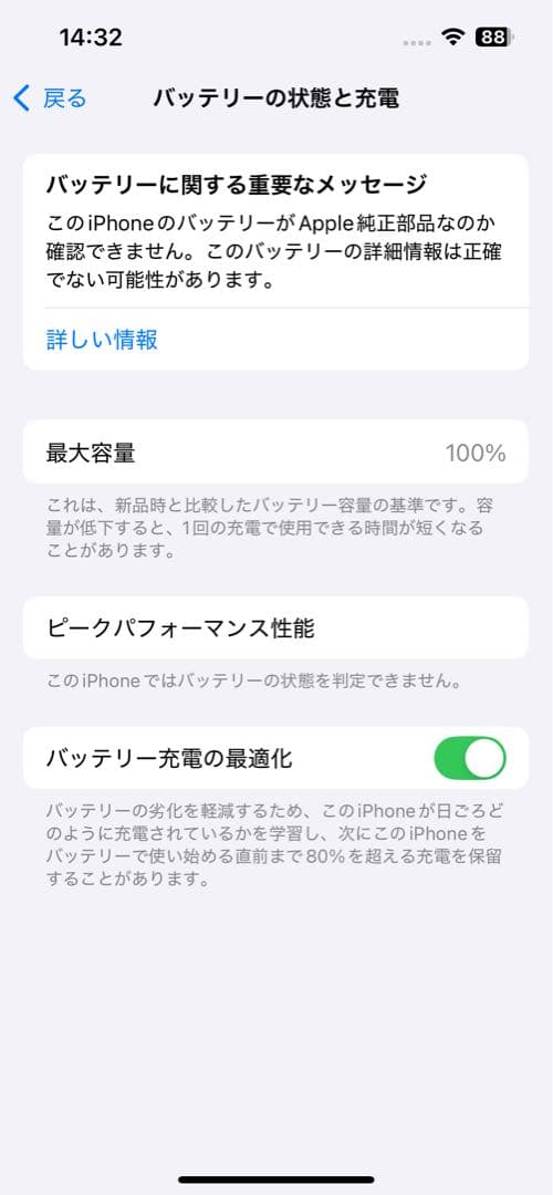 スマートフォン本体 iPhone 13 256GB product RED
