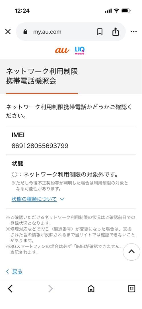 OPPO A54 5G グラデーションブラック 本体