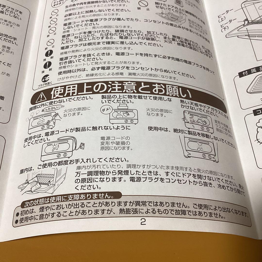 2507ハローキティオーブントースター TWINBIRD