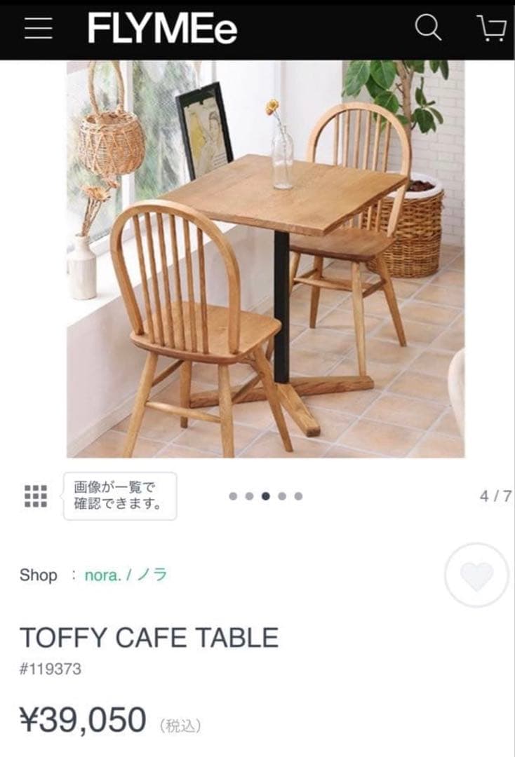 TOFFY CAFE TABLE nora. ノラ