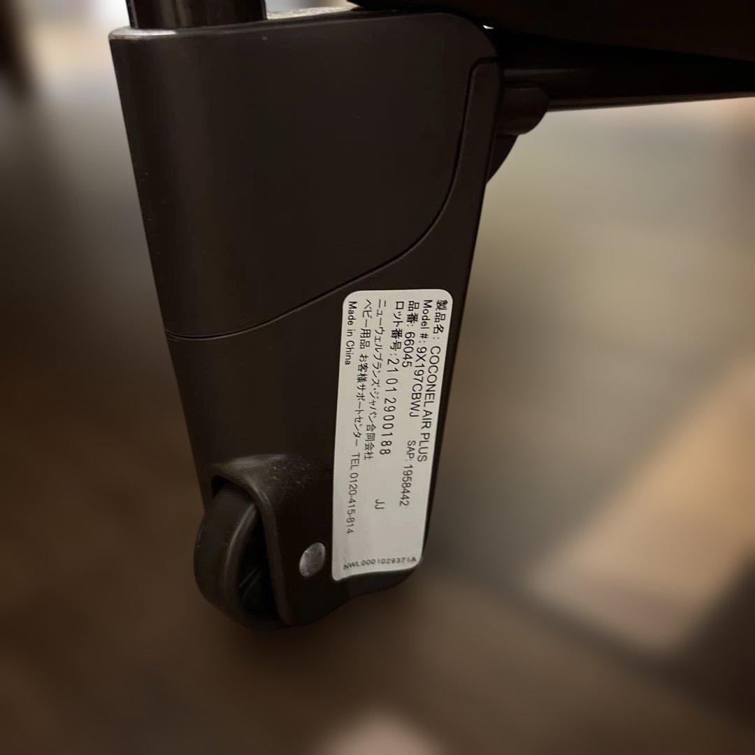 アップリカ　ココネル エアープラス (チョコレートBR)