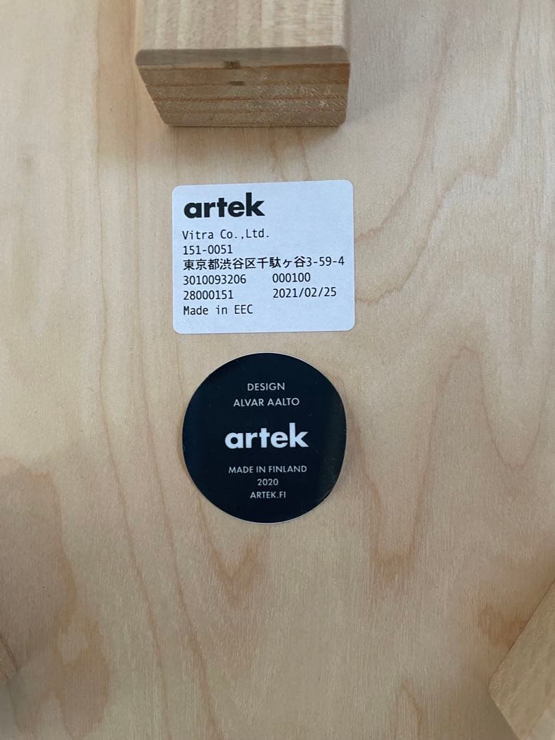 artekアルテックスツール Stool 3本脚ナチュラル