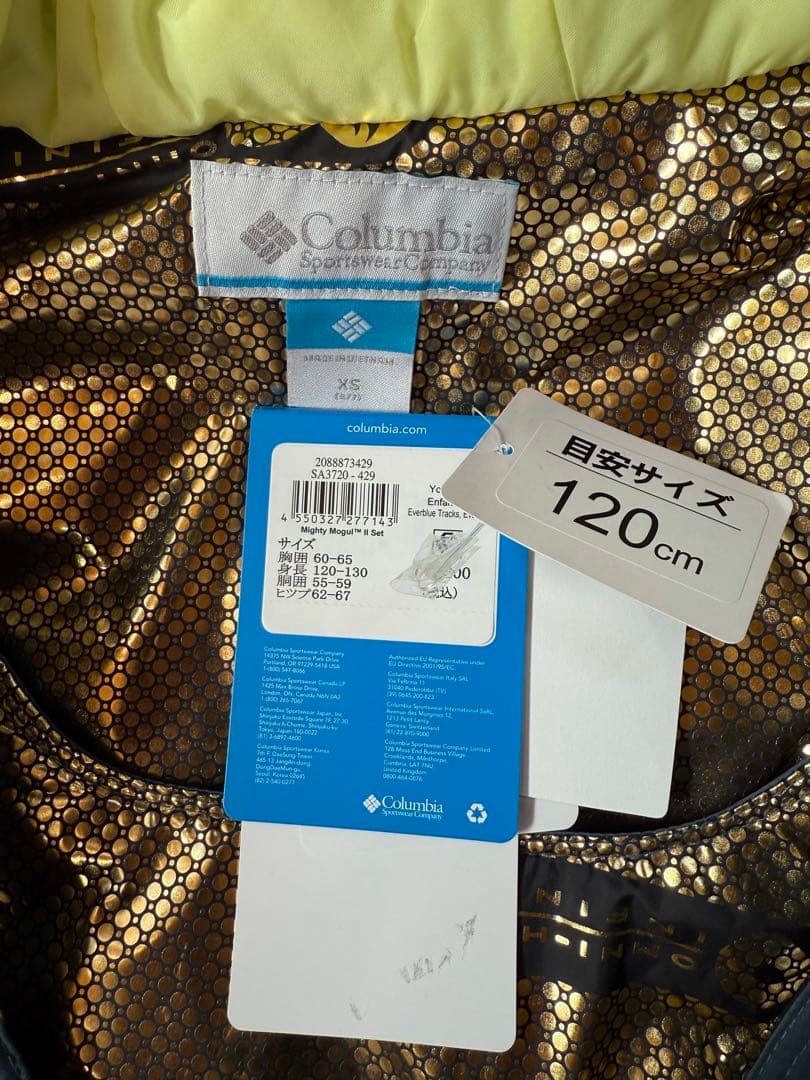 Columbia マイティーモーグルⅡ 3T100cm XS120cmセット