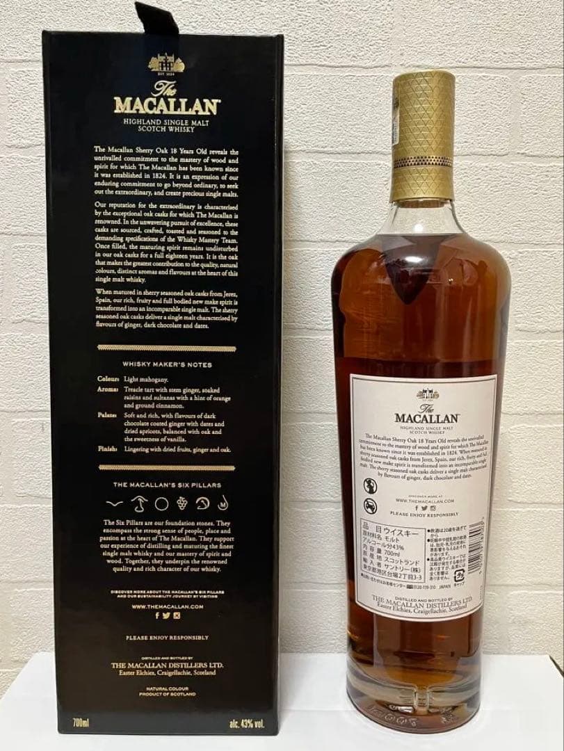 マッカラン 18年 シェリーオークカスク 700ml 2023年