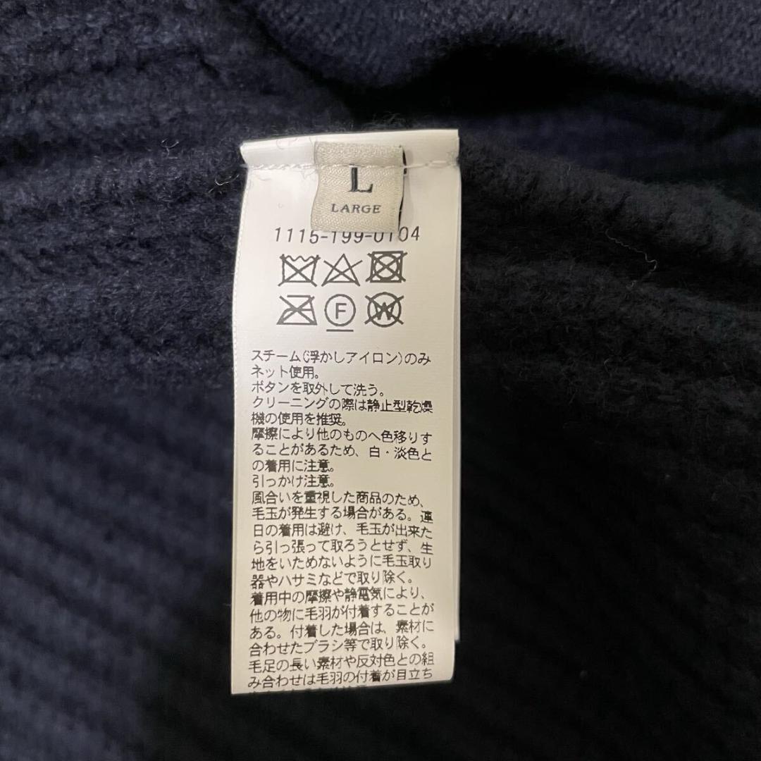 現行モデル ユナイテッドアローズ カシミヤ アゼ ショールカラー ネイビー L