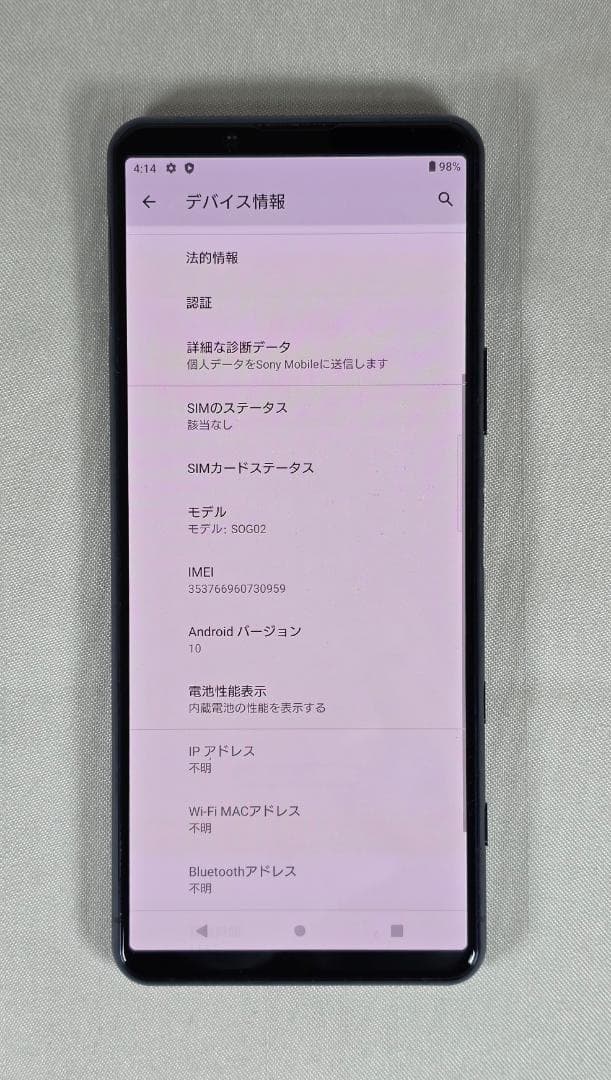 Xperia 5 II SOG02 au　ネットワーク利用制限◯