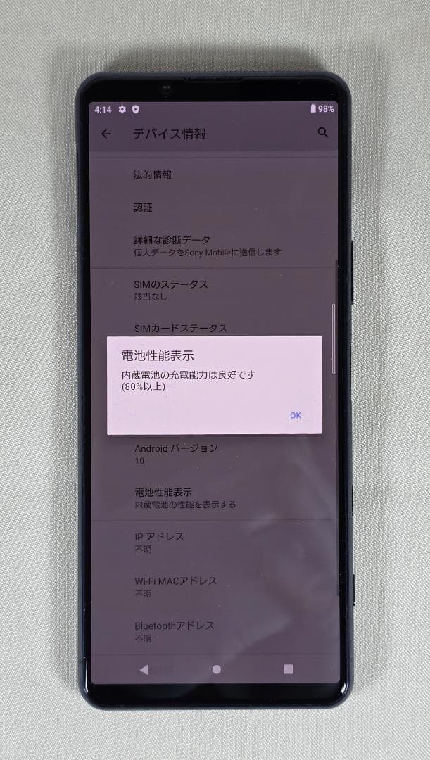 Xperia 5 II SOG02 au　ネットワーク利用制限◯