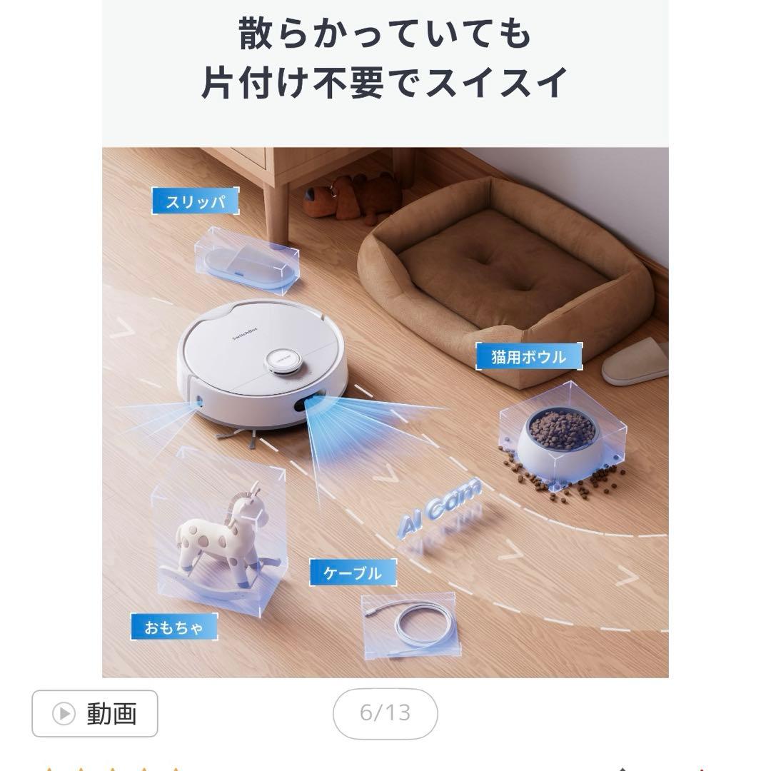 SwitchBot S20 ロボット掃除機 本体 最新機種