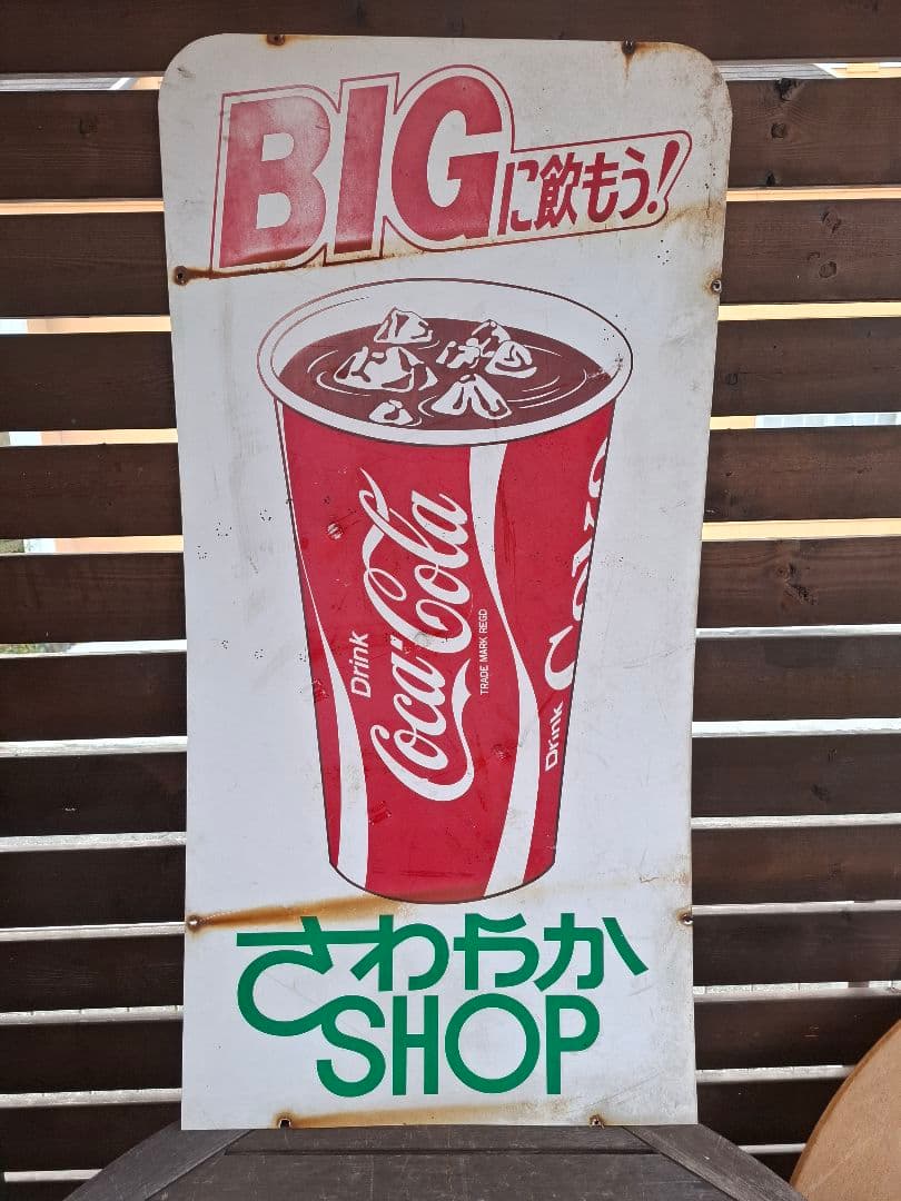 Coca-Cola コーラ ビッグカップ看板 昭和レトロ
