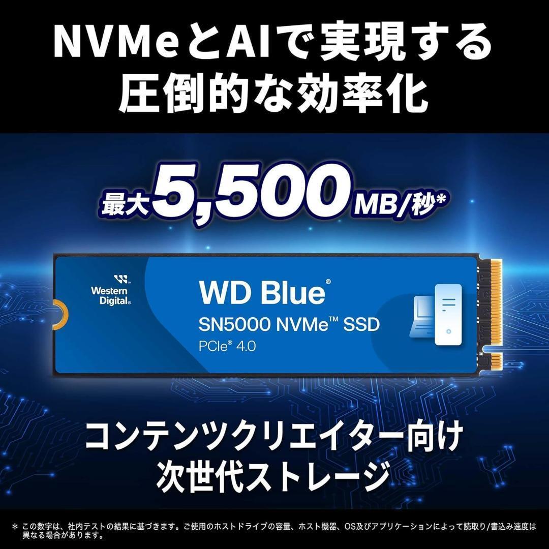 【新品】Western Digital 内蔵SSD 1TB SN5000