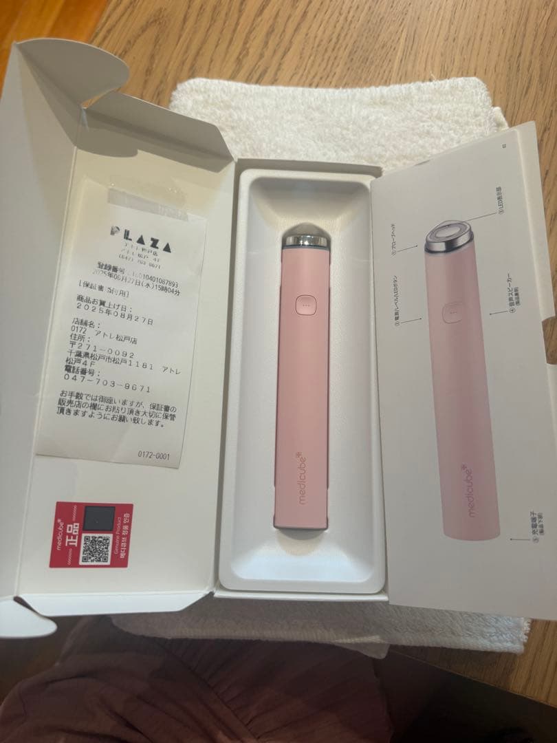 メディキューブ　ブースタープロミニ