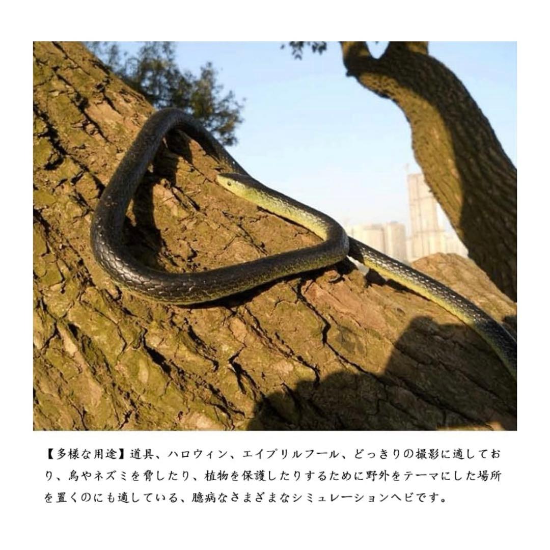 ヘビ 蛇 ゴム製 おもちゃ 120cm 新品 ダミー