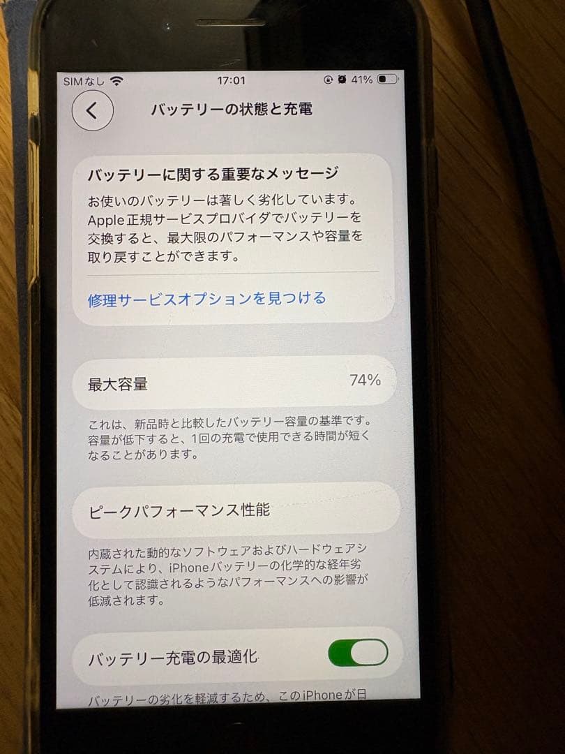 Apple iPhone SE3 ホワイト 本体　128GB