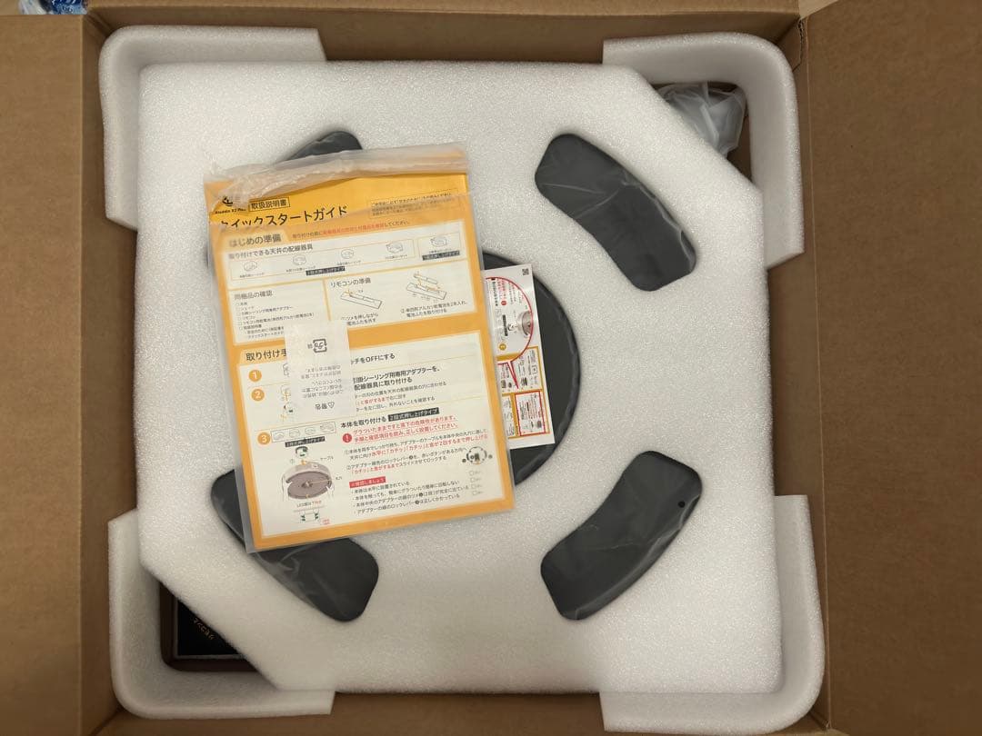 【美品／動作確認済】Aladdin X2 Plus アラジン