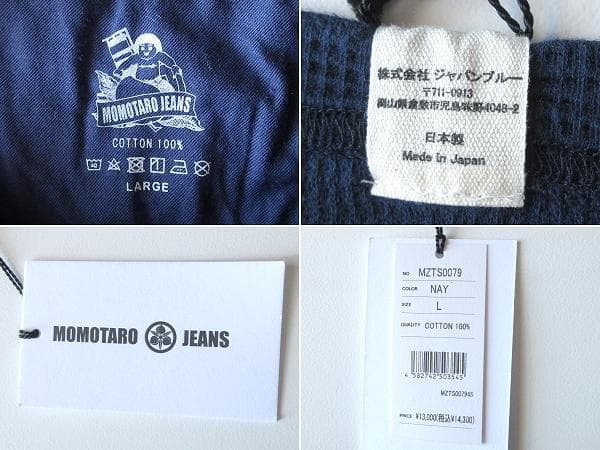 新品タグ付 桃太郎ジーンズ 出陣 ヘビーサーマルロングTシャツ L ネイビー