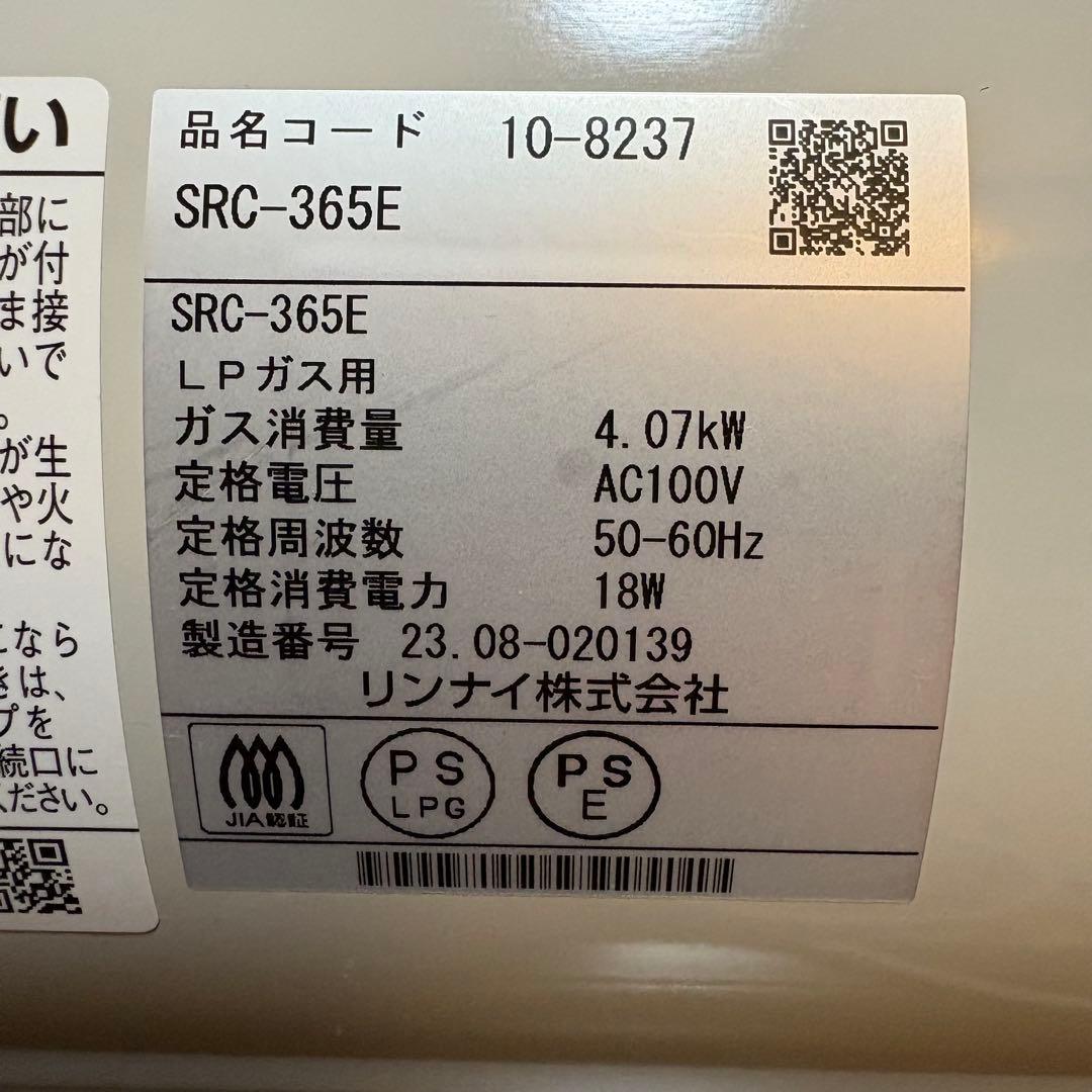 【美品】Rinnai ガスファンヒーター SRC-365E プロパン用 23年製