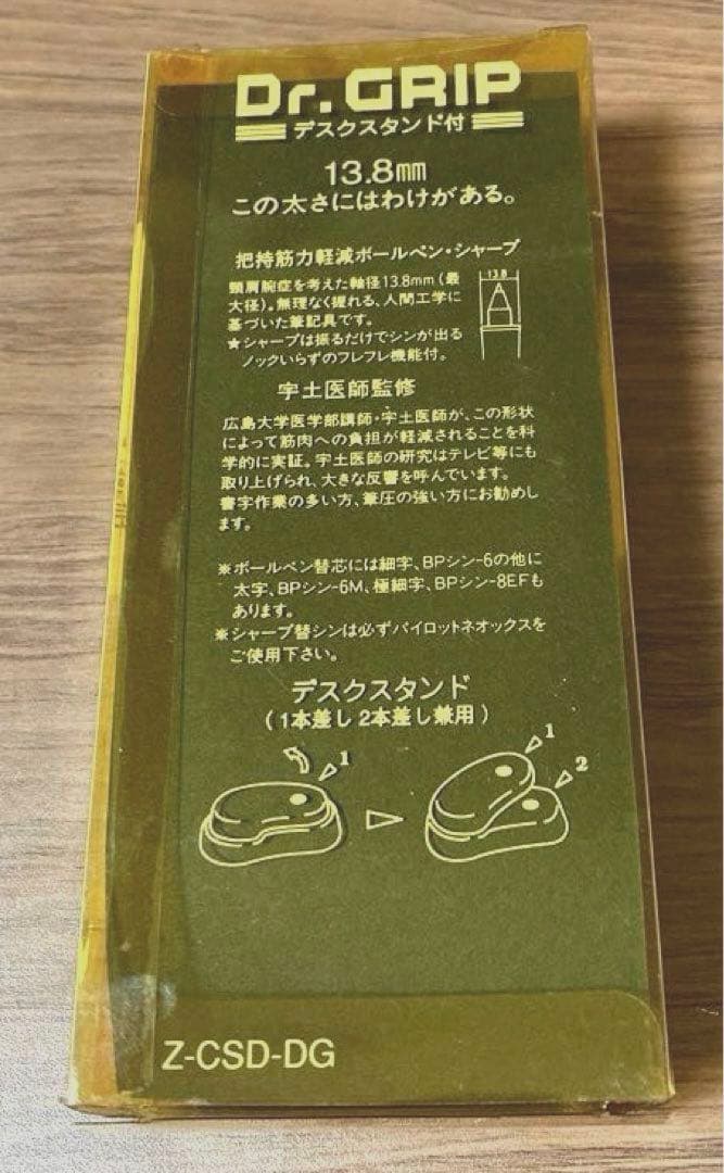 PILOT Dr.GRIP シャーペンボールペン 初期型初代 デスクスタンド付