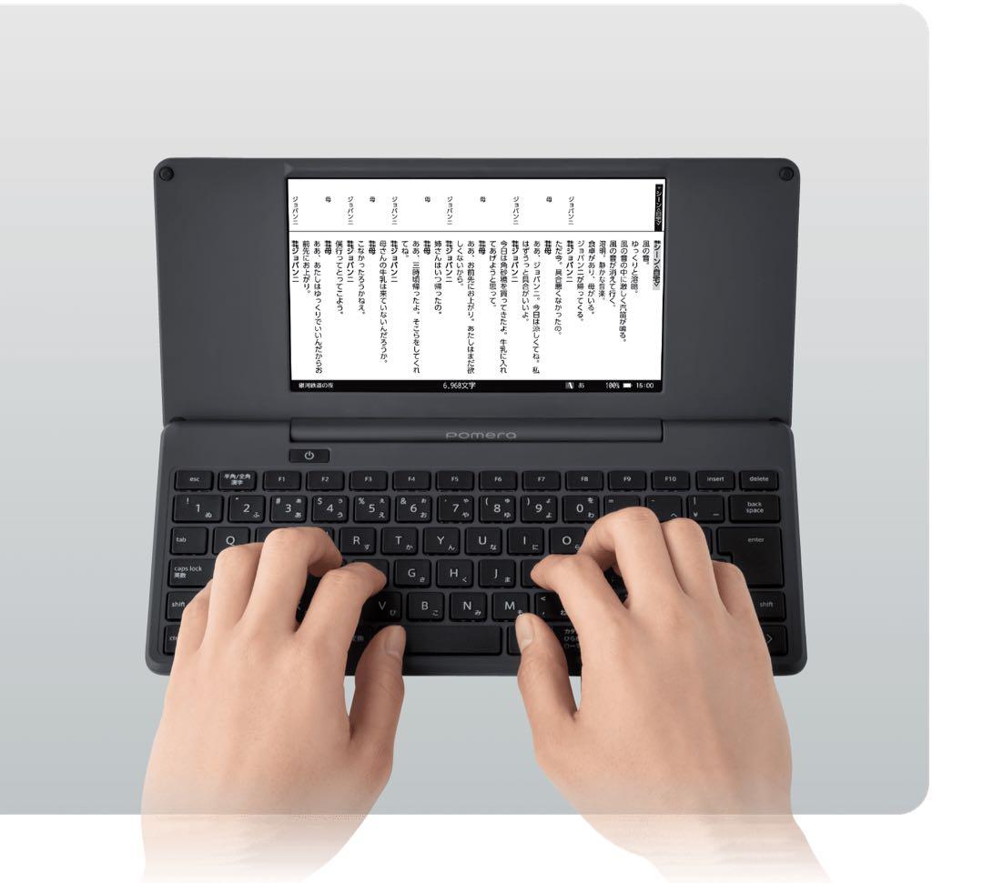 pomera DM 250 ポメラ デジタルメモ