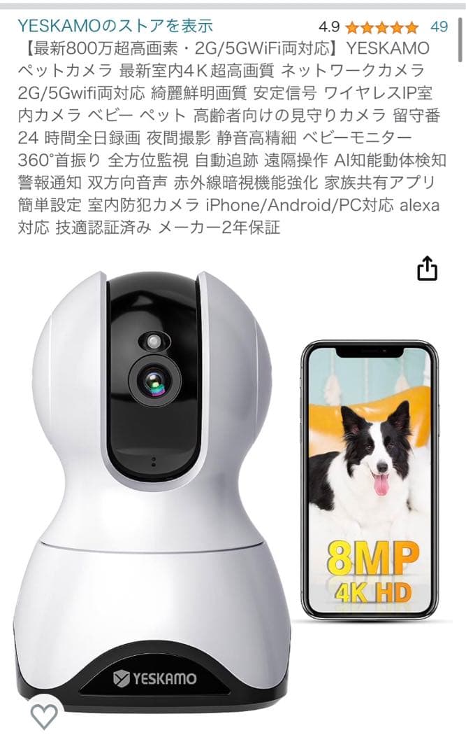 ネットワーク　カメラ　みまもりカメラ　メーカー２年保証付き　【未使用】