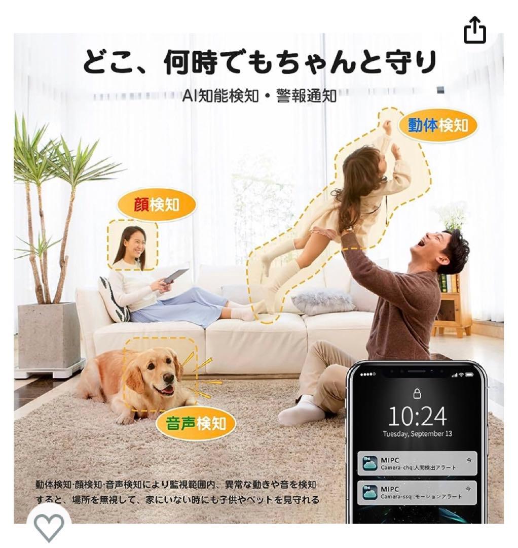ネットワーク　カメラ　みまもりカメラ　メーカー２年保証付き　【未使用】