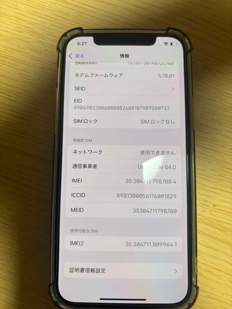 美品　iPhone 12 128GB グリーン SIMフリー 箱ありGREEN