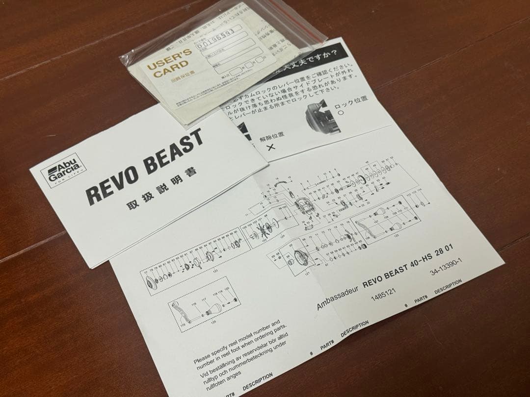 リール Abu Garcia REVO BEAST 40-HS