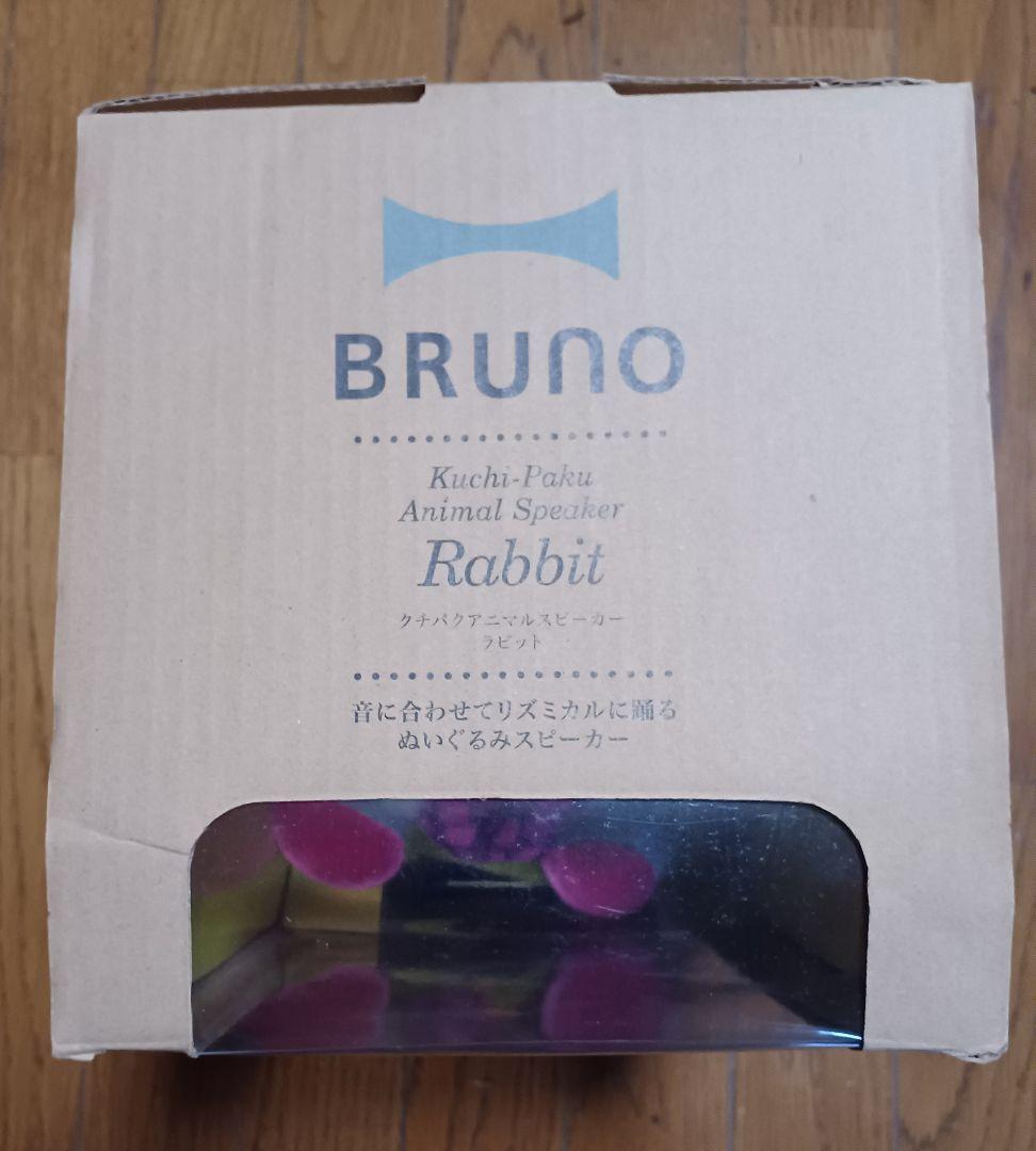 BRUNO　クチパクアニマルスピーカー　ラビット　入江優子（IRIIRI）新品