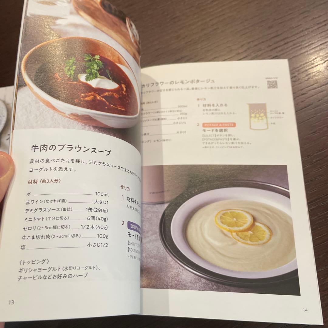 レコルト　auto cooking pot自動調理ポット