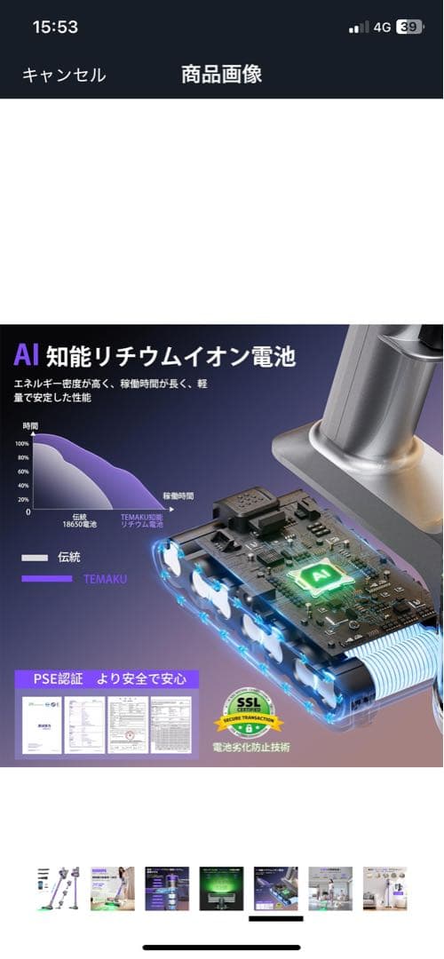 コードレス掃除機　新品未使用　購入前コメントください