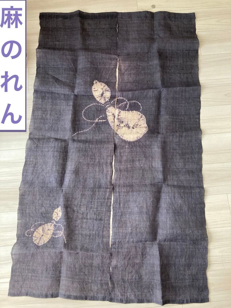 【希少】　麻暖簾　手染め　アンティーク　瓢箪　日本製　間仕切り　麻100％　工芸