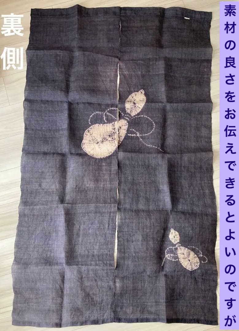 【希少】　麻暖簾　手染め　アンティーク　瓢箪　日本製　間仕切り　麻100％　工芸