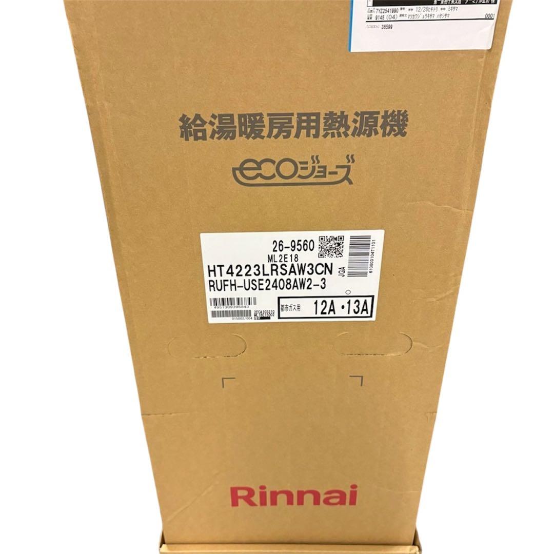 【新品】リンナイ RUFH-USE2408AW2-3 ガス給湯暖房機 24号